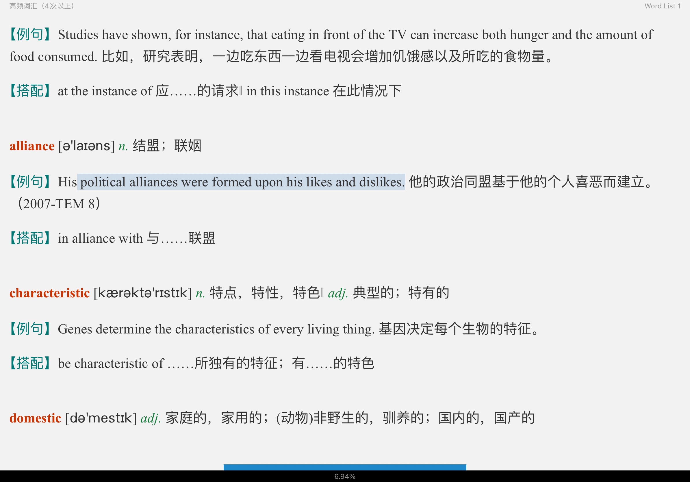 2022年英语专业八级必记核心词汇3000(部分视频讲解)