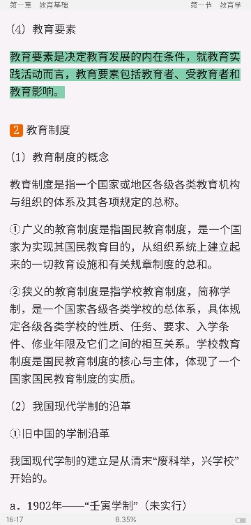 2022ҽʦʸרý̲ġѧ֪ʶСѧ