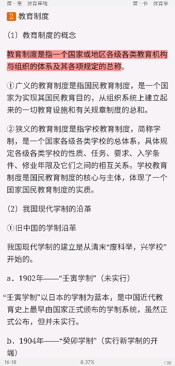 2022ҽʦʸרý̲ġѧ֪ʶСѧ