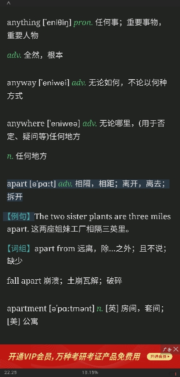 2022年同等学力英语核心词汇全突破【附高清视频讲解】(上)