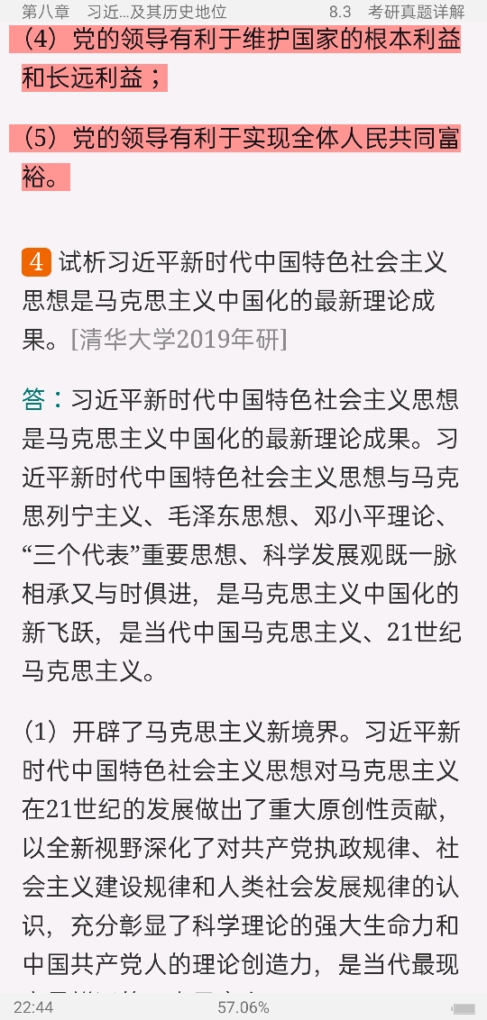 ë˼йɫϵۡ2021棩ʼǺͿκϰ⣨⣩⡾Ƶ⡿