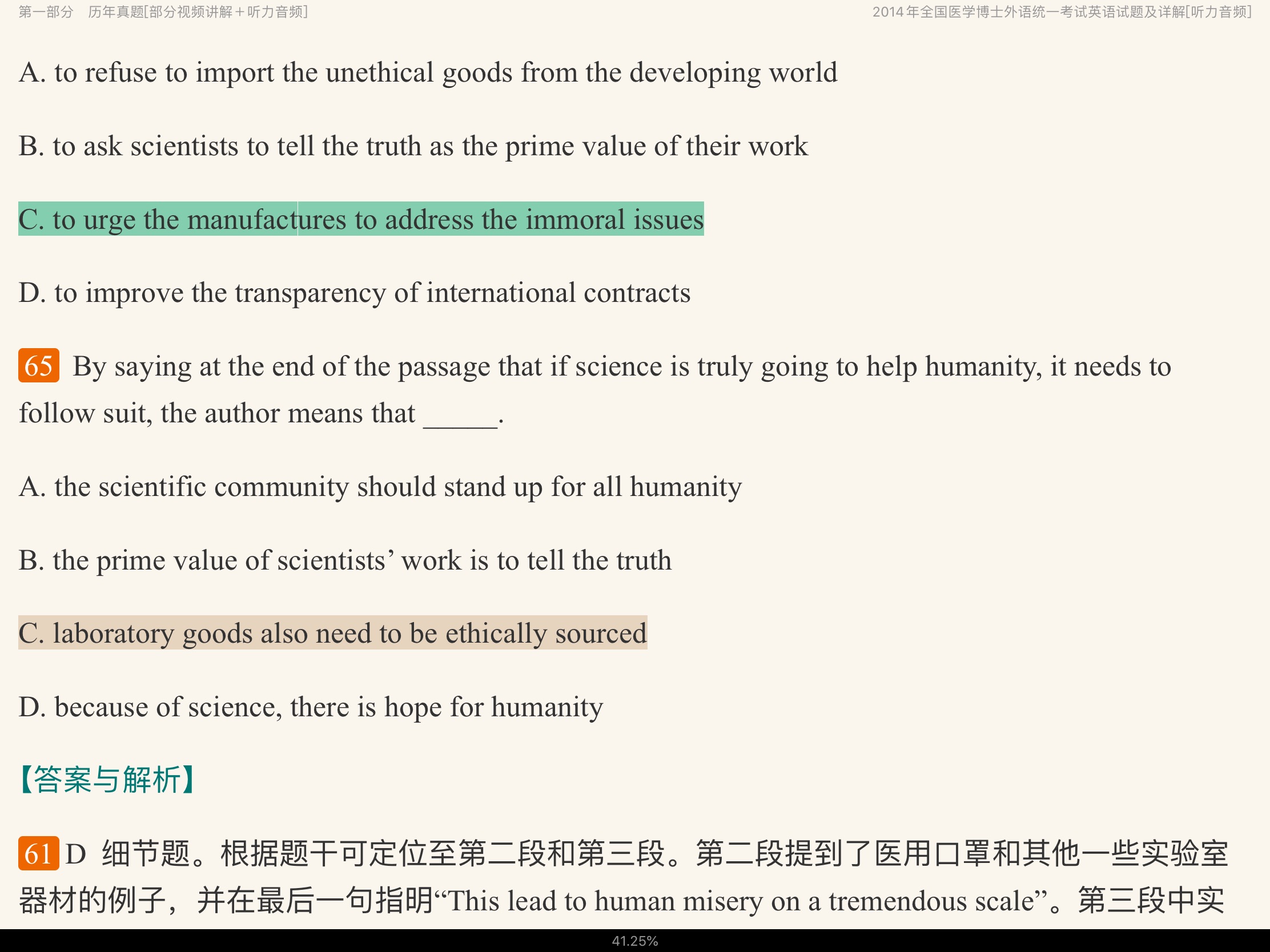 2022ҽѧӢ⡾⣨Ƶ⣩½⡿