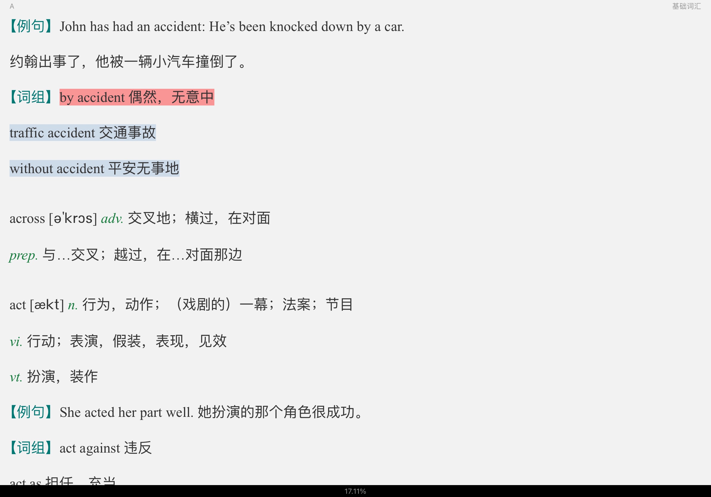 2022ͬѧӢĴʻȫͻơƵ⡿ϣ