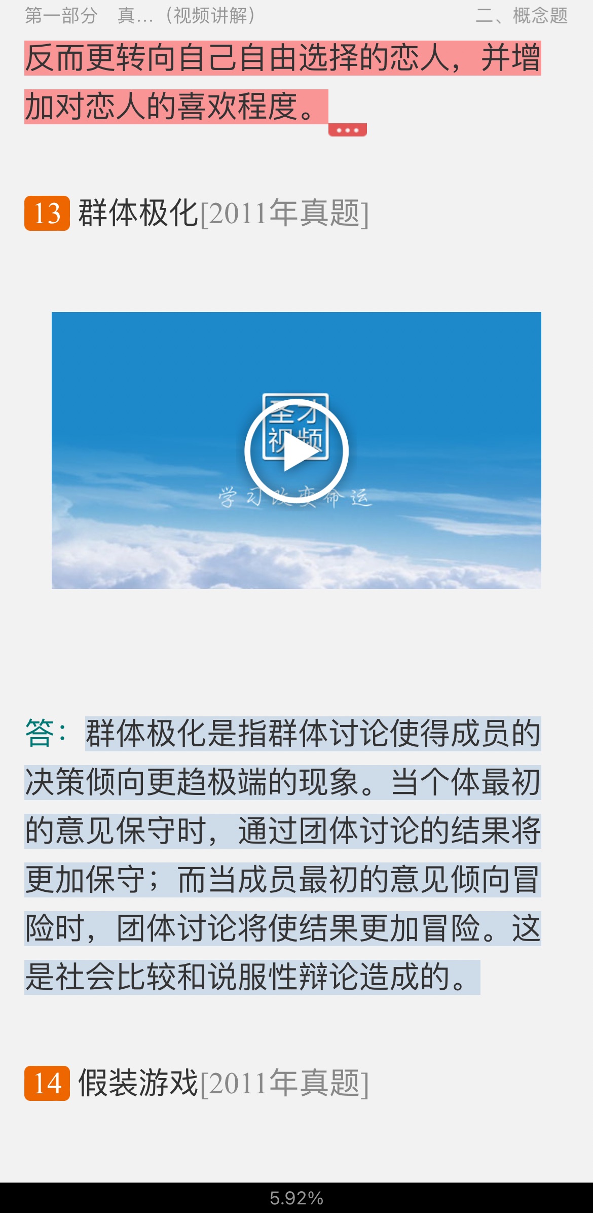 2022ͬѧ˶ѧѧۺˮƽԡ⡾⾫ѡƵ⣩½⡿