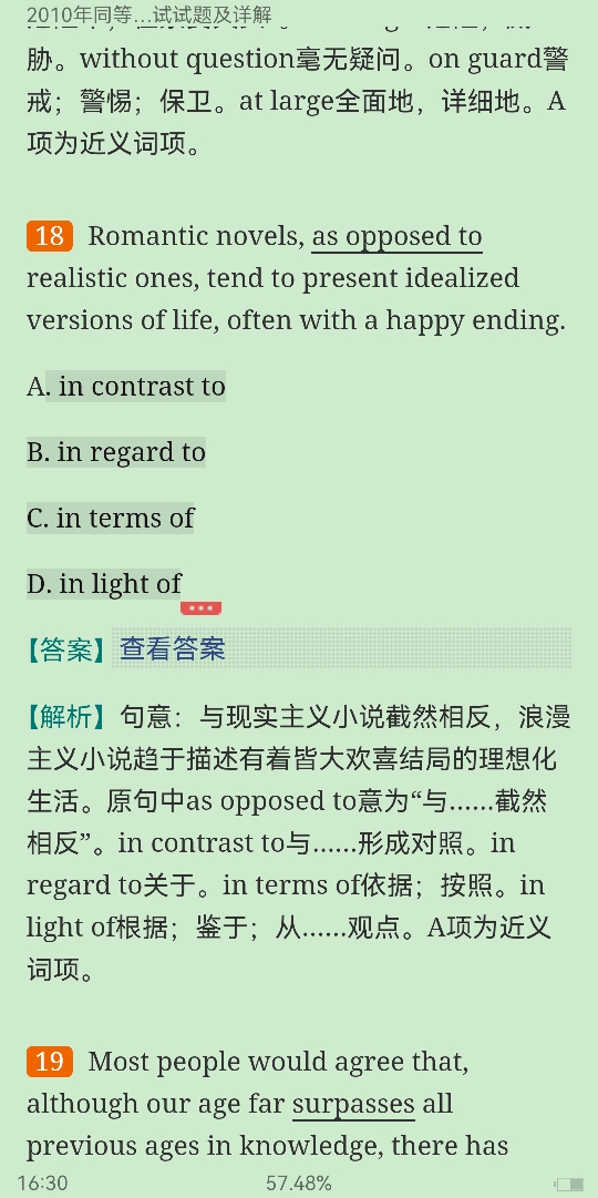 同等学力人员申请硕士学位英语水平全国统一考试历年真题及详解(2006~2013)