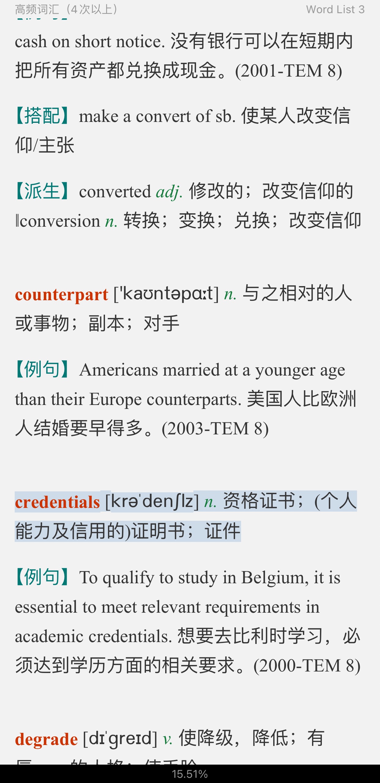 2022年英语专业八级必记核心词汇3000(部分视频讲解)
