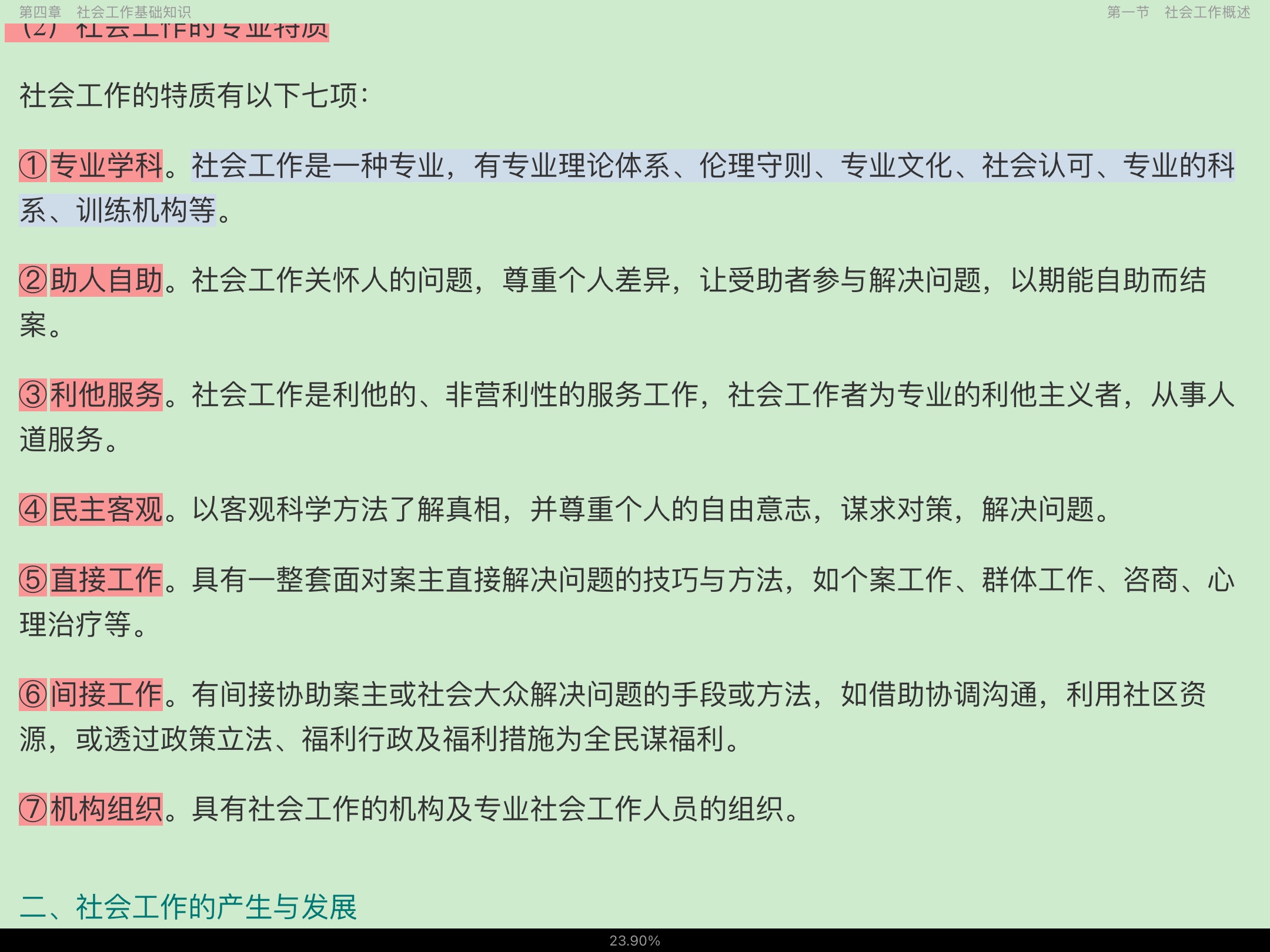 2023Ṥ˶ʿMSWרý̲