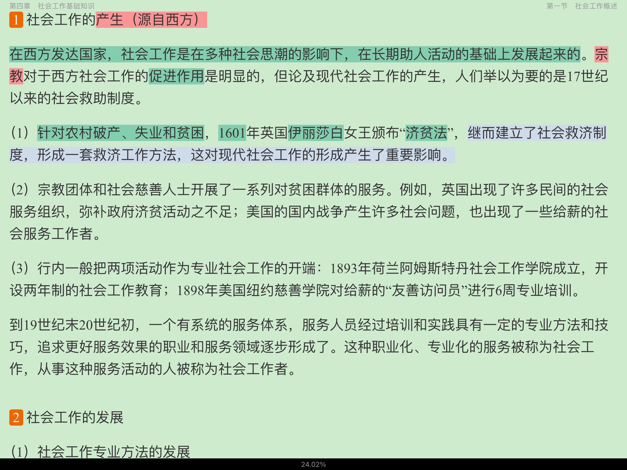 2023Ṥ˶ʿMSWרý̲