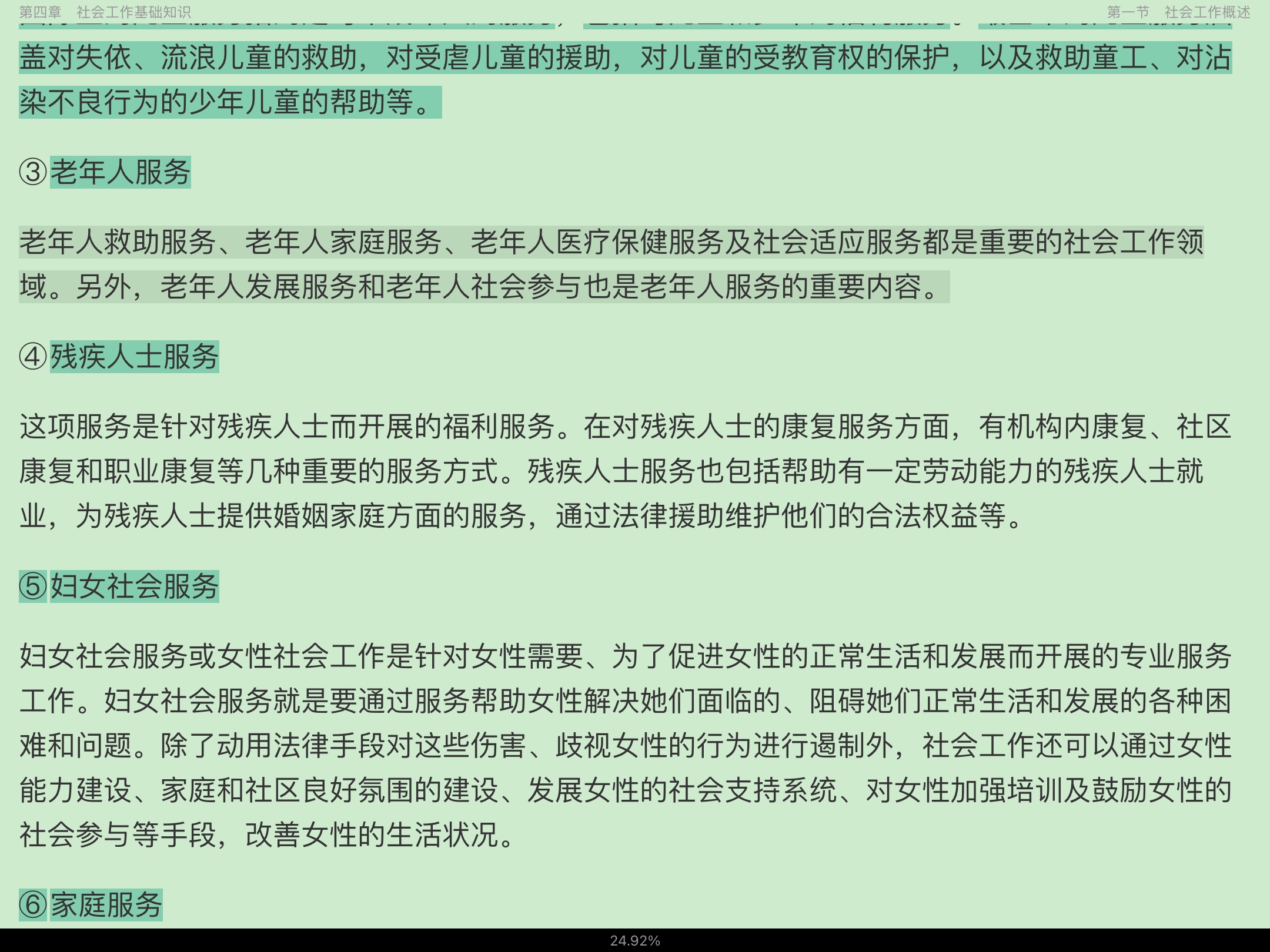 2023Ṥ˶ʿMSWרý̲