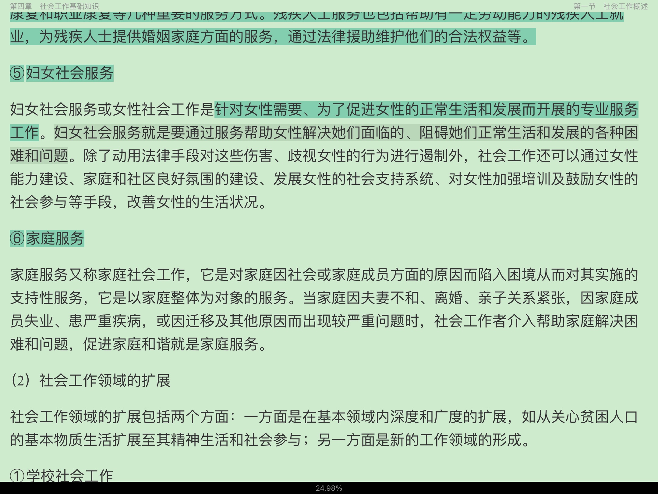 2023Ṥ˶ʿMSWרý̲