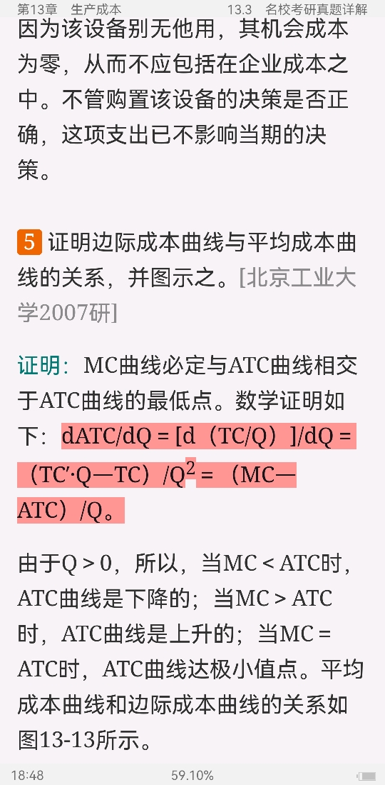 ѧԭ΢۾ѧֲᣩ8棩ʼǺͿκϰ⣨⣩