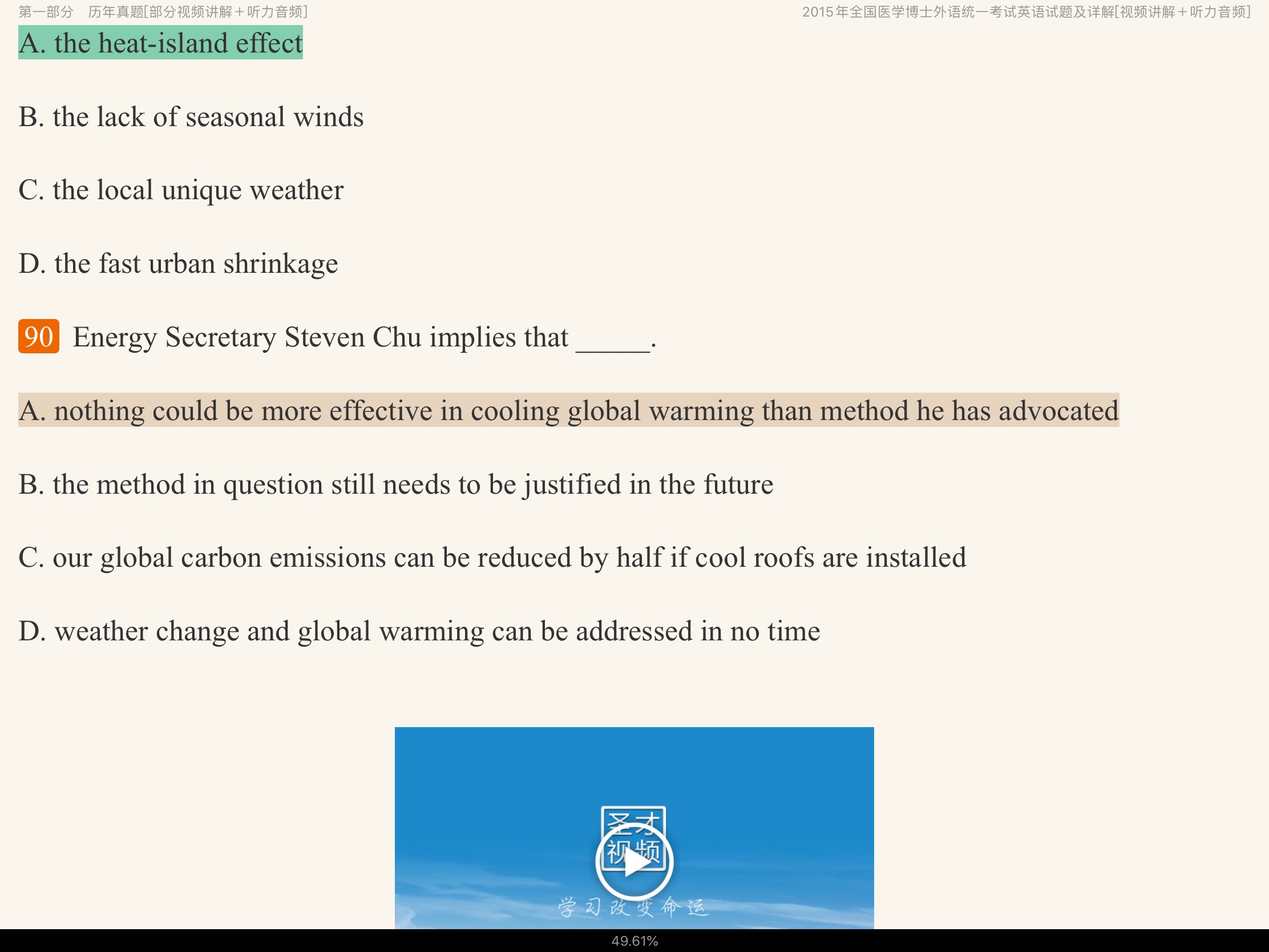 2022年医学考博英语题库【历年真题(部分视频讲解)+章节题库】