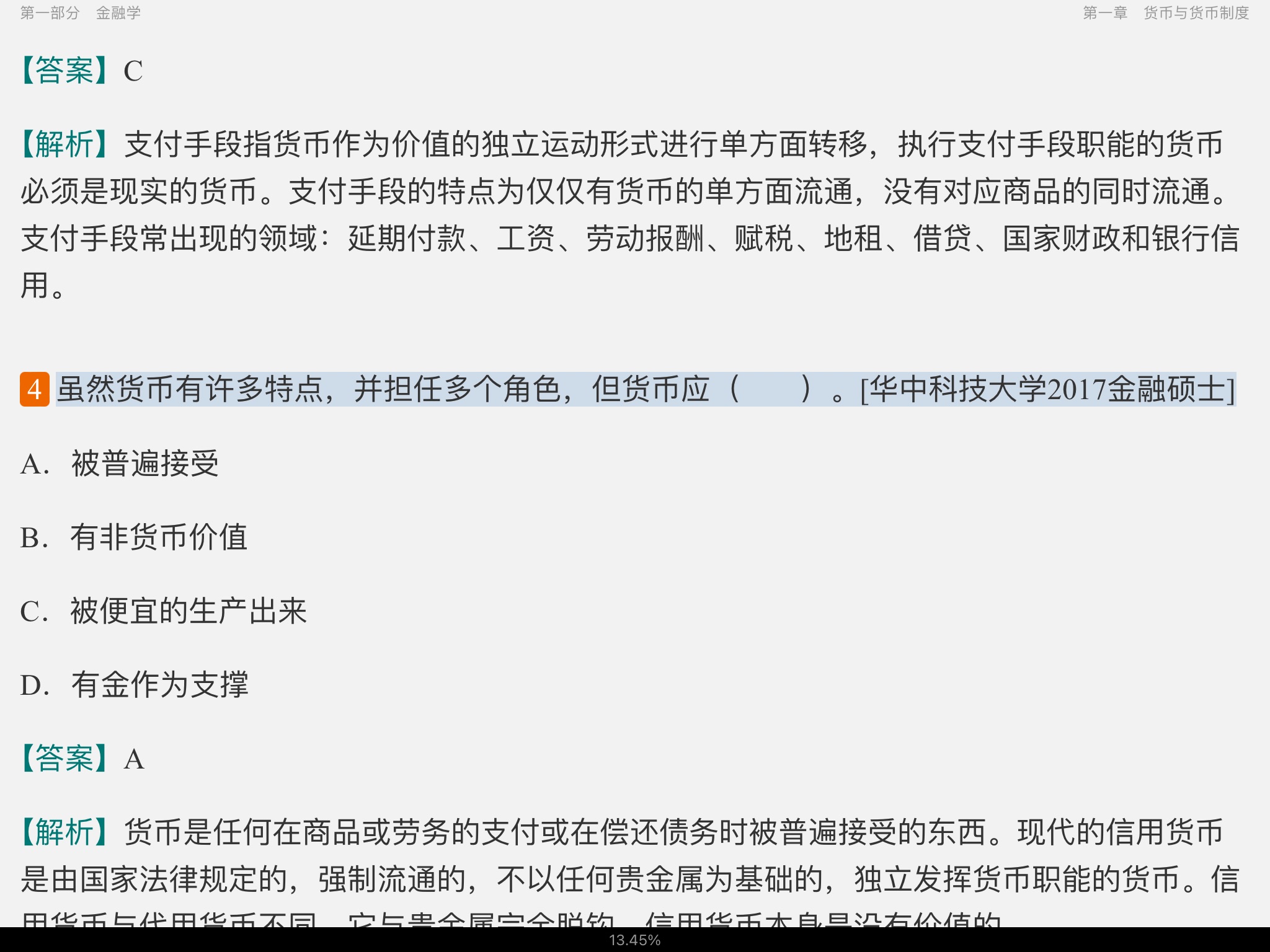 ȫУ˶ʿ431ѧۺϡ⾫ѡ⣨Ƶ⣩