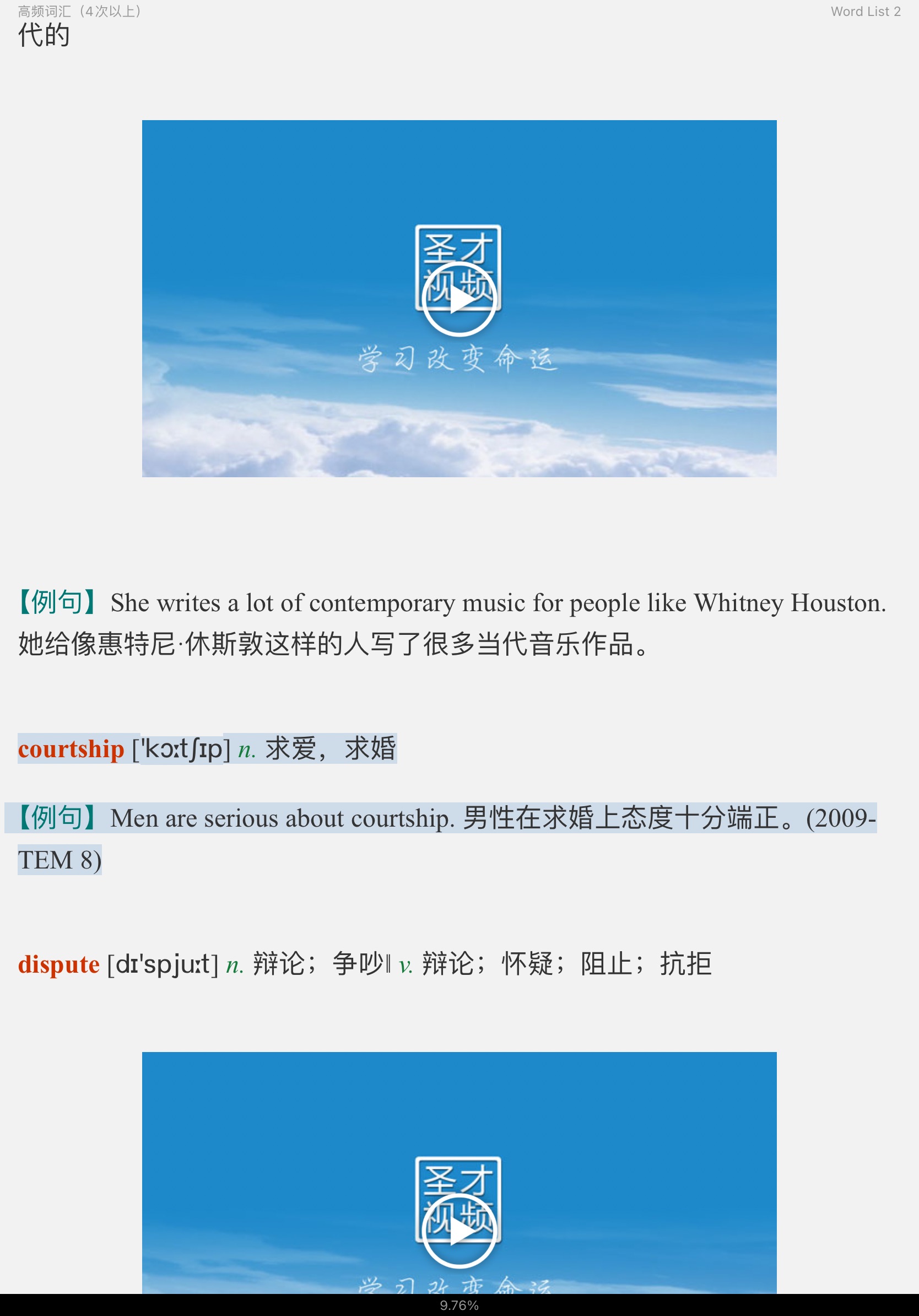 2022年英语专业八级必记核心词汇3000(部分视频讲解)