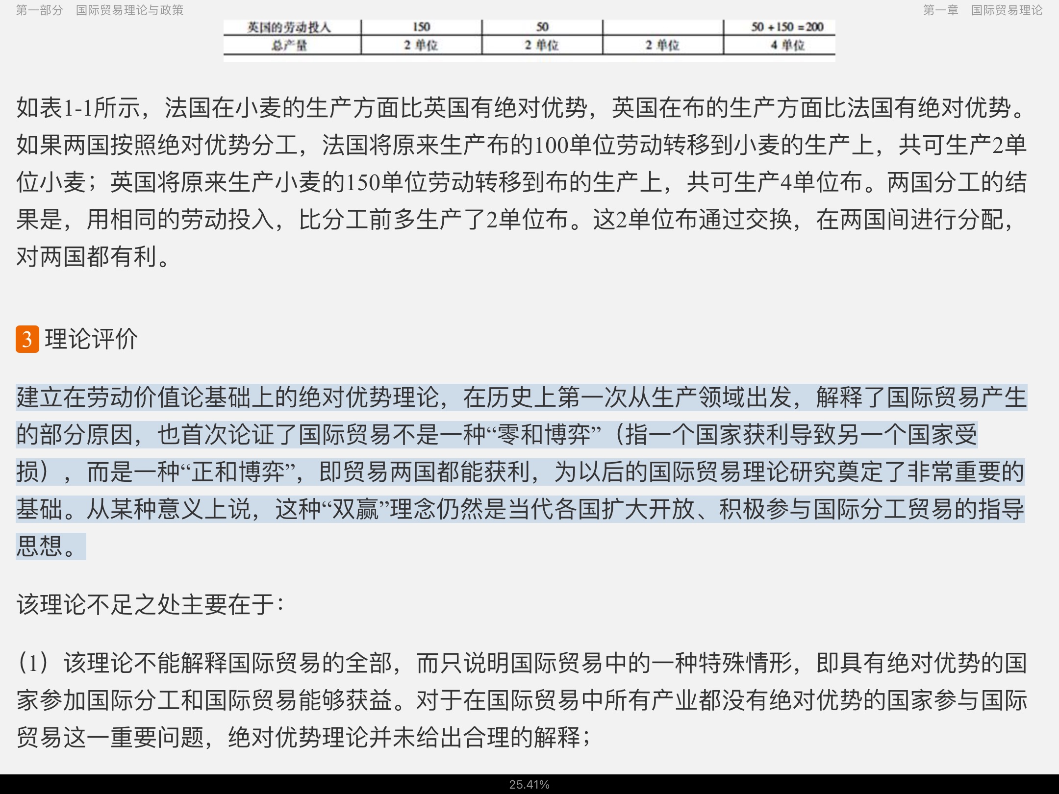 2023年国际商务硕士《434国际商务专业基础》专用教材