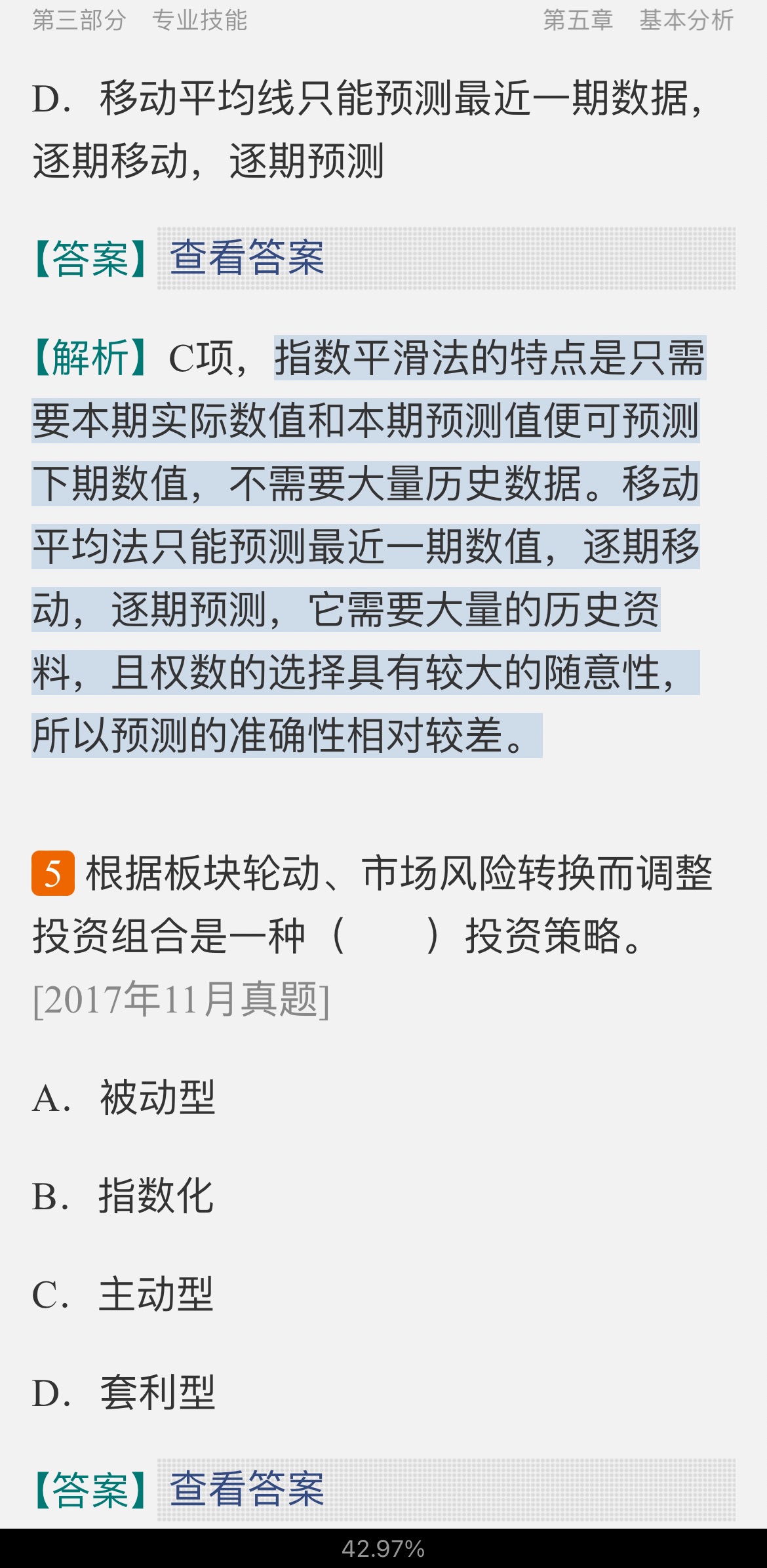 2022年证券分析师胜任能力考试《发布证券研究报告业务》过关必做1000题(含历年真题)【含模拟试题及详解】