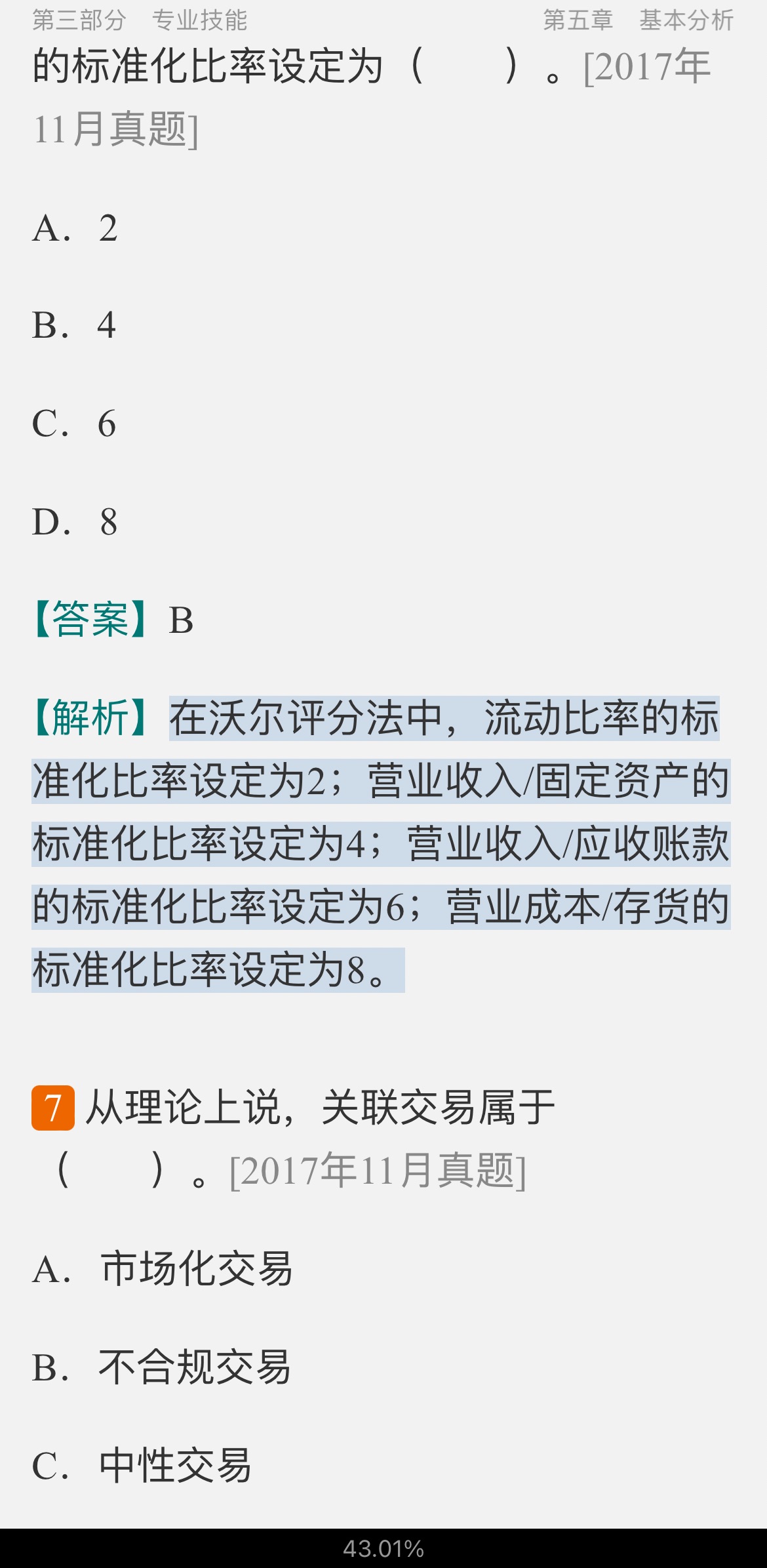2022年证券分析师胜任能力考试《发布证券研究报告业务》过关必做1000题(含历年真题)【含模拟试题及详解】