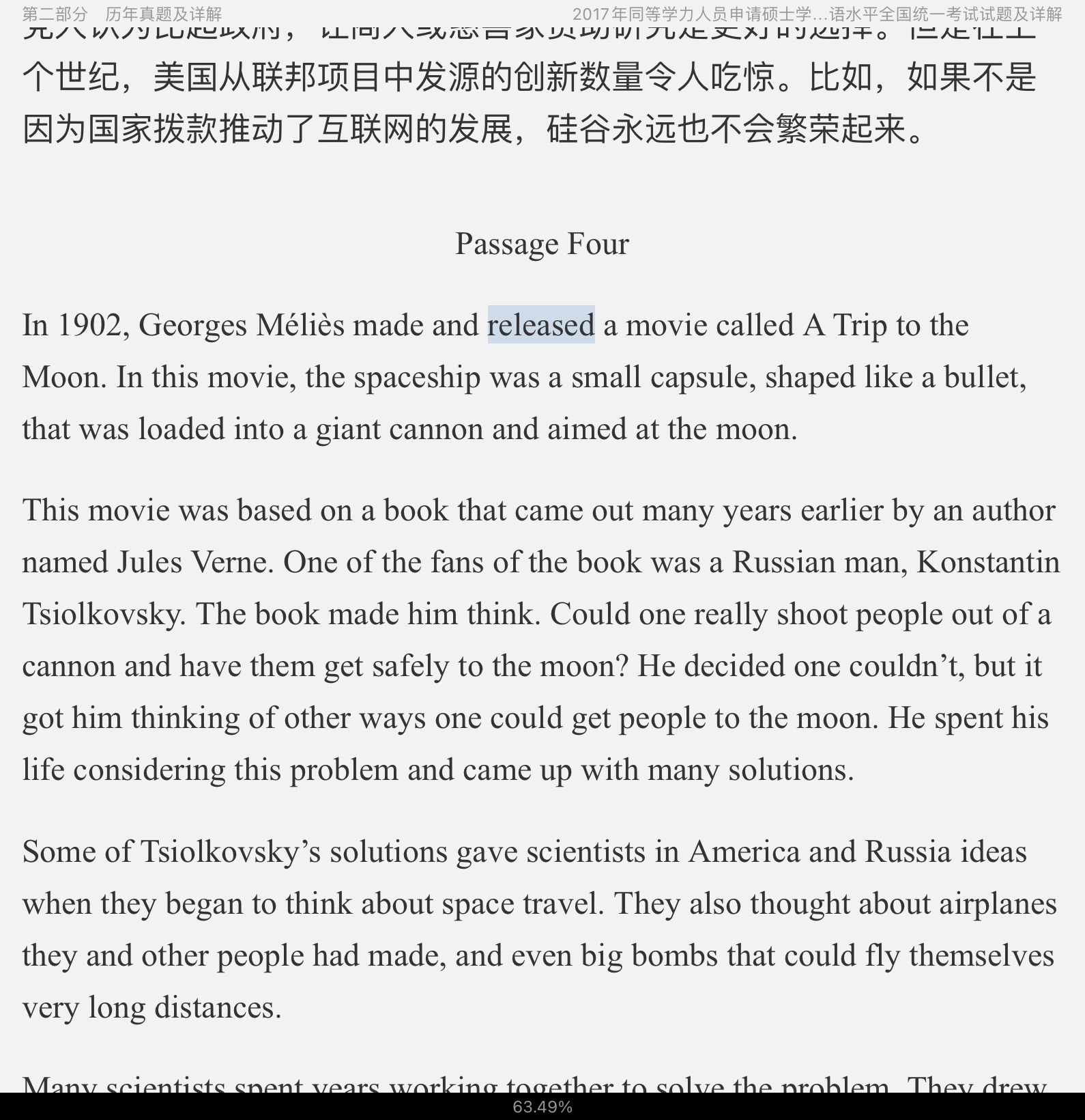 同等学力人员申请硕士学位英语水平全国统一考试历年真题及模拟试题详解（2013~2019）