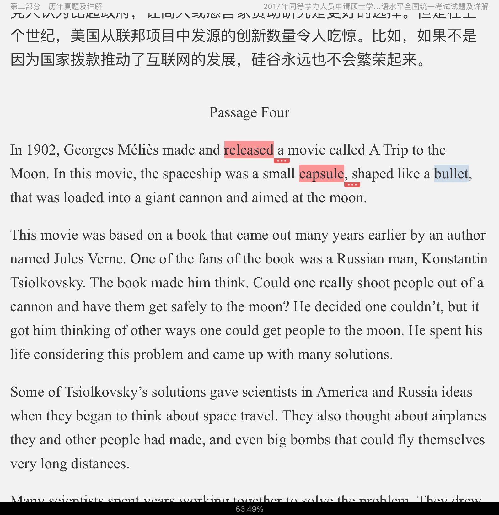 同等学力人员申请硕士学位英语水平全国统一考试历年真题及模拟试题详解(2013~2019)