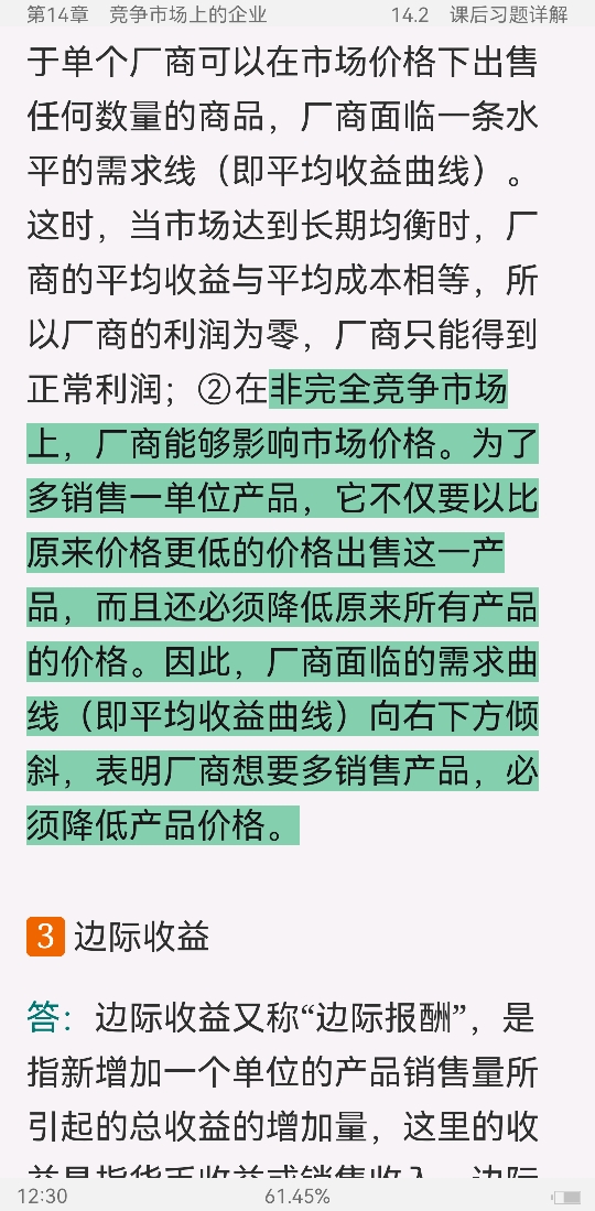 ѧԭ΢۾ѧֲᣩ8棩ʼǺͿκϰ⣨⣩