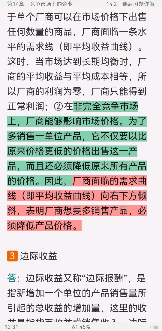 ѧԭ΢۾ѧֲᣩ8棩ʼǺͿκϰ⣨⣩