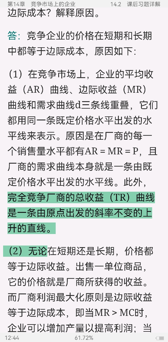 ѧԭ΢۾ѧֲᣩ8棩ʼǺͿκϰ⣨⣩