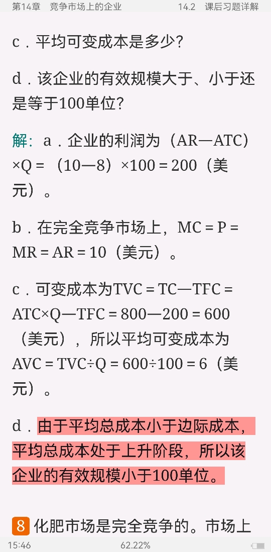 ѧԭ΢۾ѧֲᣩ8棩ʼǺͿκϰ⣨⣩