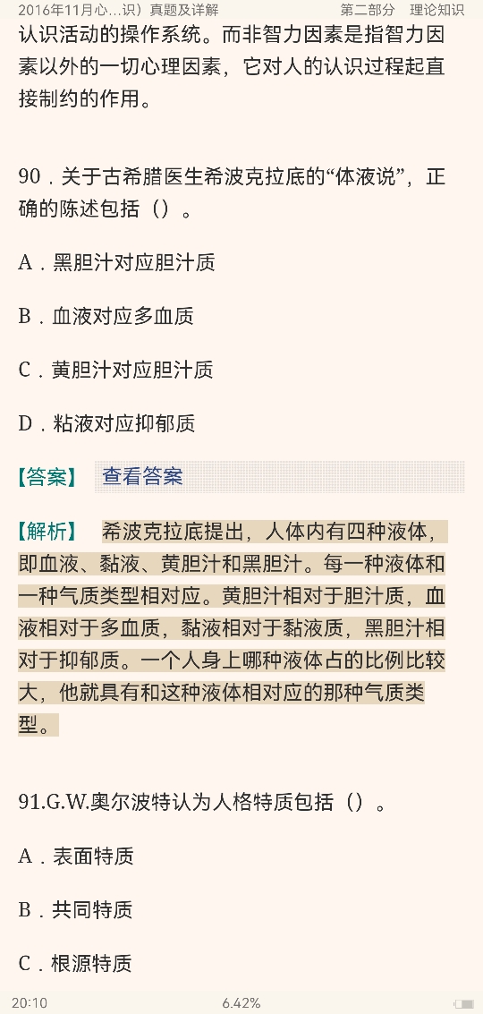 ������ѯʦ���������������⼰���