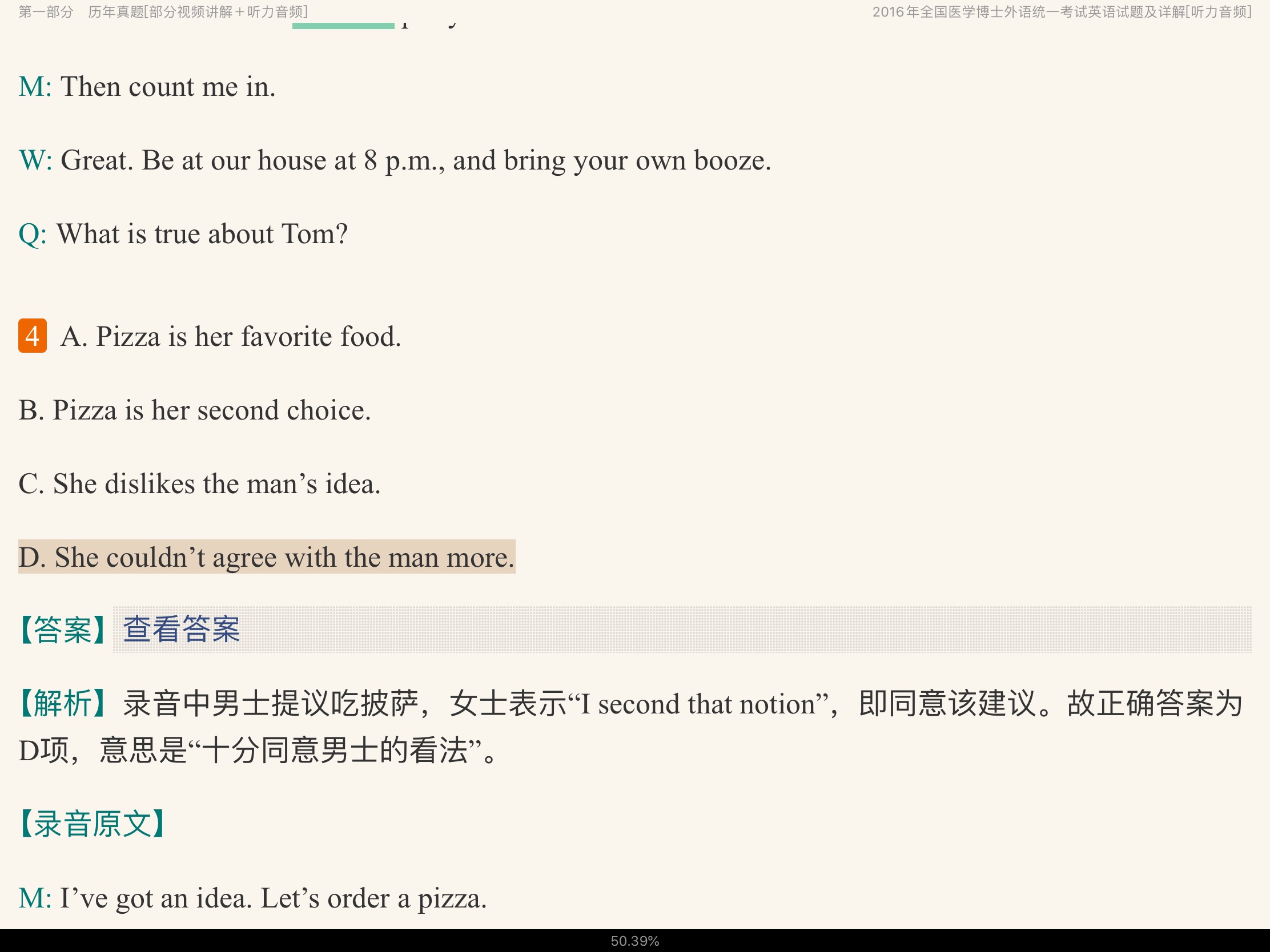 2022年医学考博英语题库【历年真题(部分视频讲解)+章节题库】