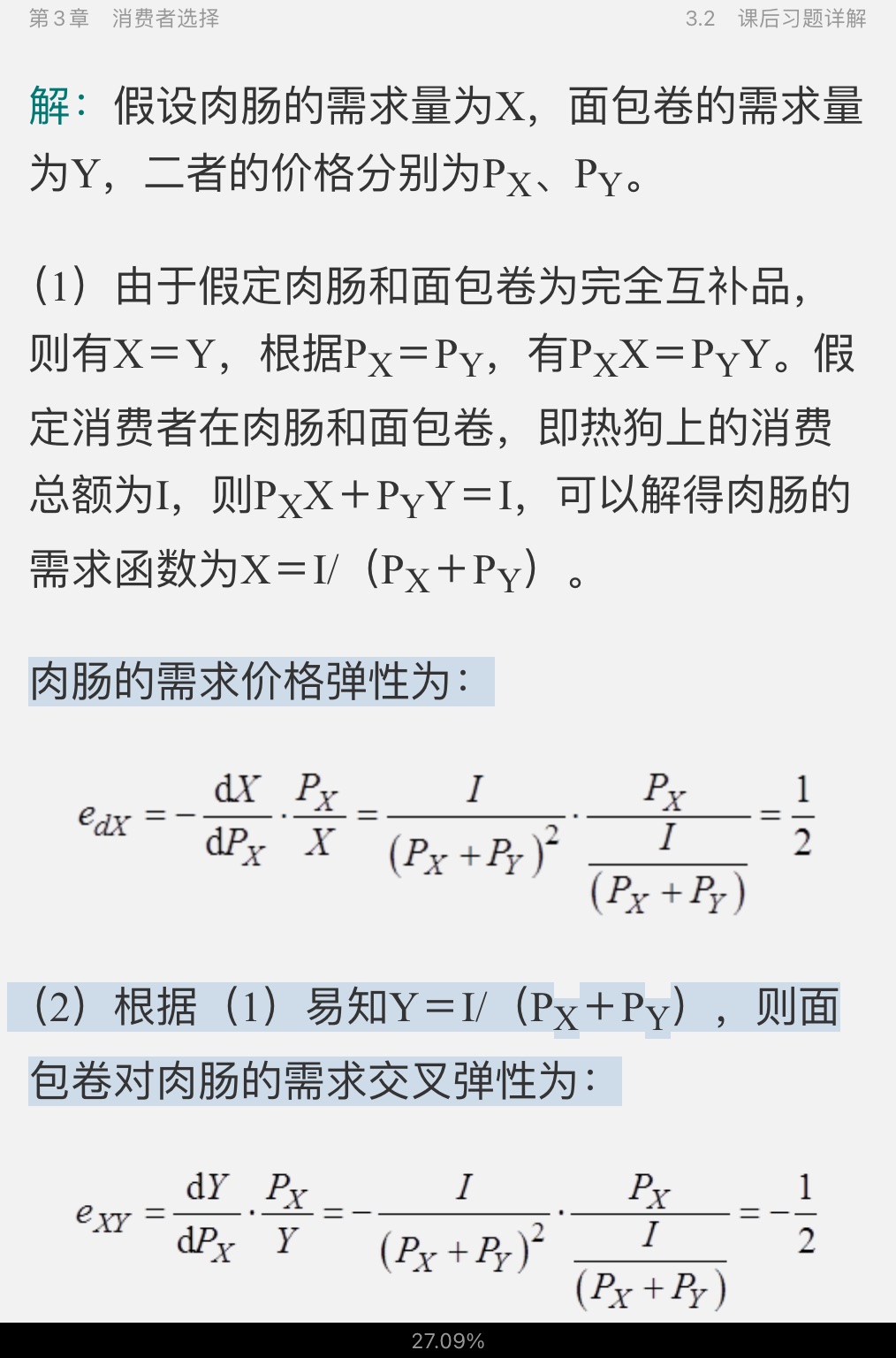 ߺҵѧ΢۲֣7棩ʼǺͿκϰ⣨⣩