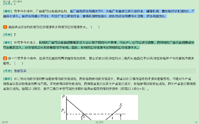 钟根元《中级微观经济学学习指南》(第4版)练习题详解