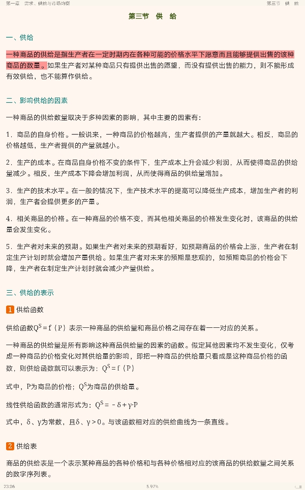 2023���ʲ�����˶ʿ��436�ʲ�����רҵ������ר�ý̲�