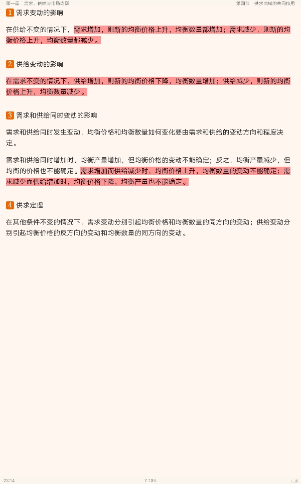 2023���ʲ�����˶ʿ��436�ʲ�����רҵ������ר�ý̲�