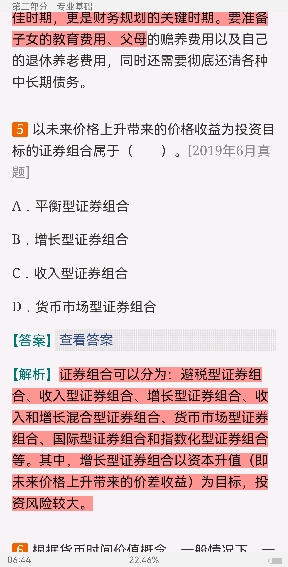 2022年证券投资顾问业务过关必做1000题(含历年真题)