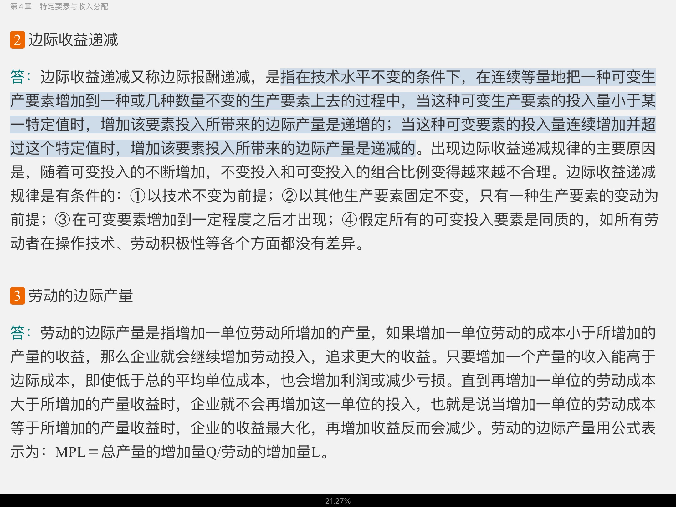 克鲁格曼《国际经济学:理论与政策》(第10版)课后习题详解