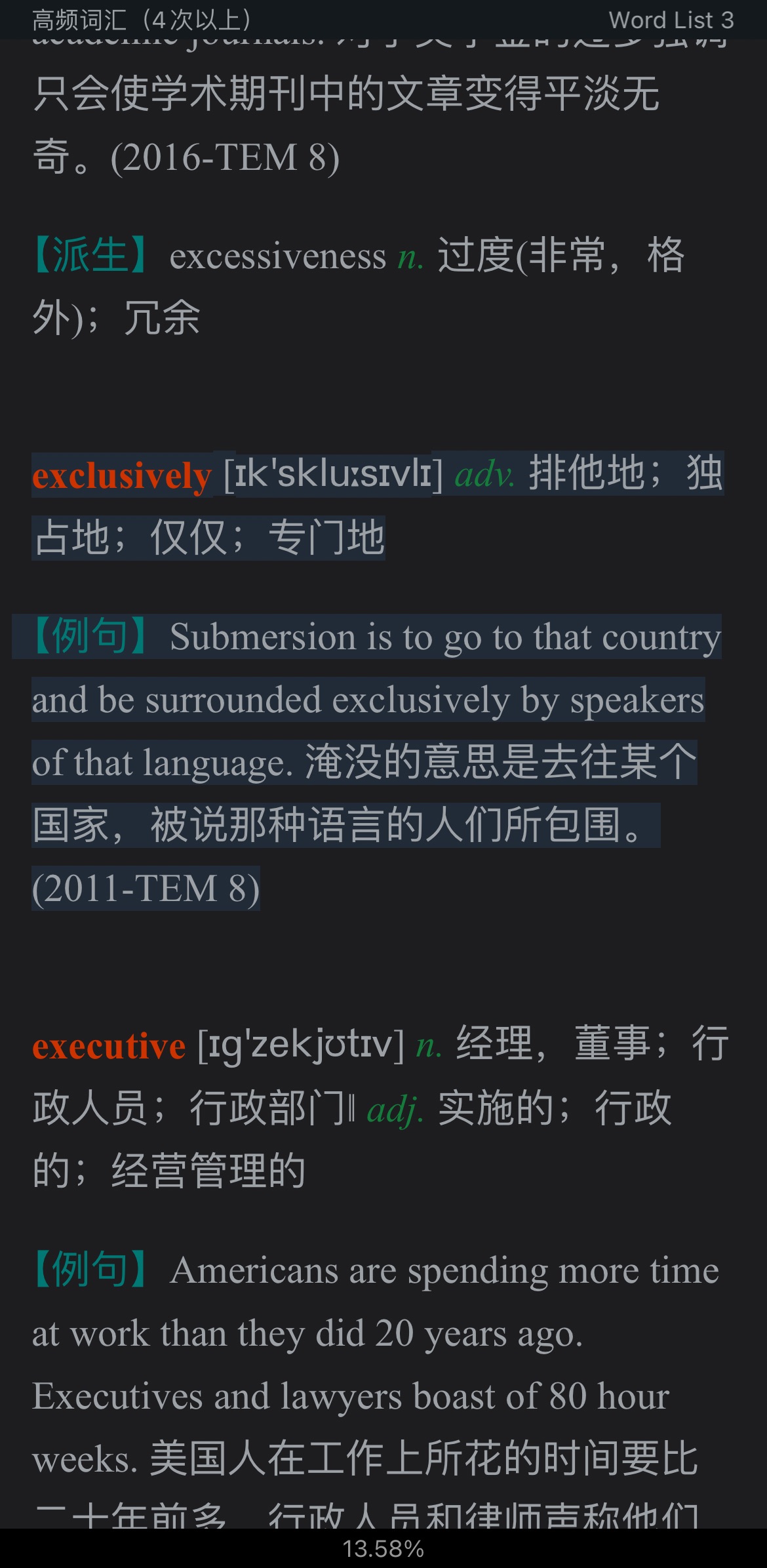 2022年英语专业八级必记核心词汇3000(部分视频讲解)