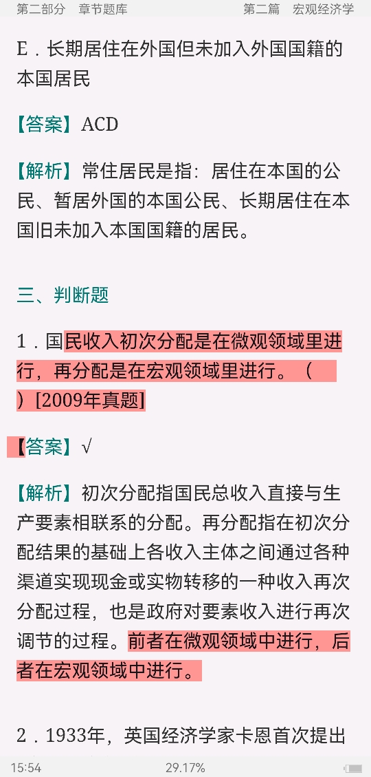 2022年中国人民银行招聘考试(经济金融类)专业知识题库【历年真题+章节题库+模拟试题】