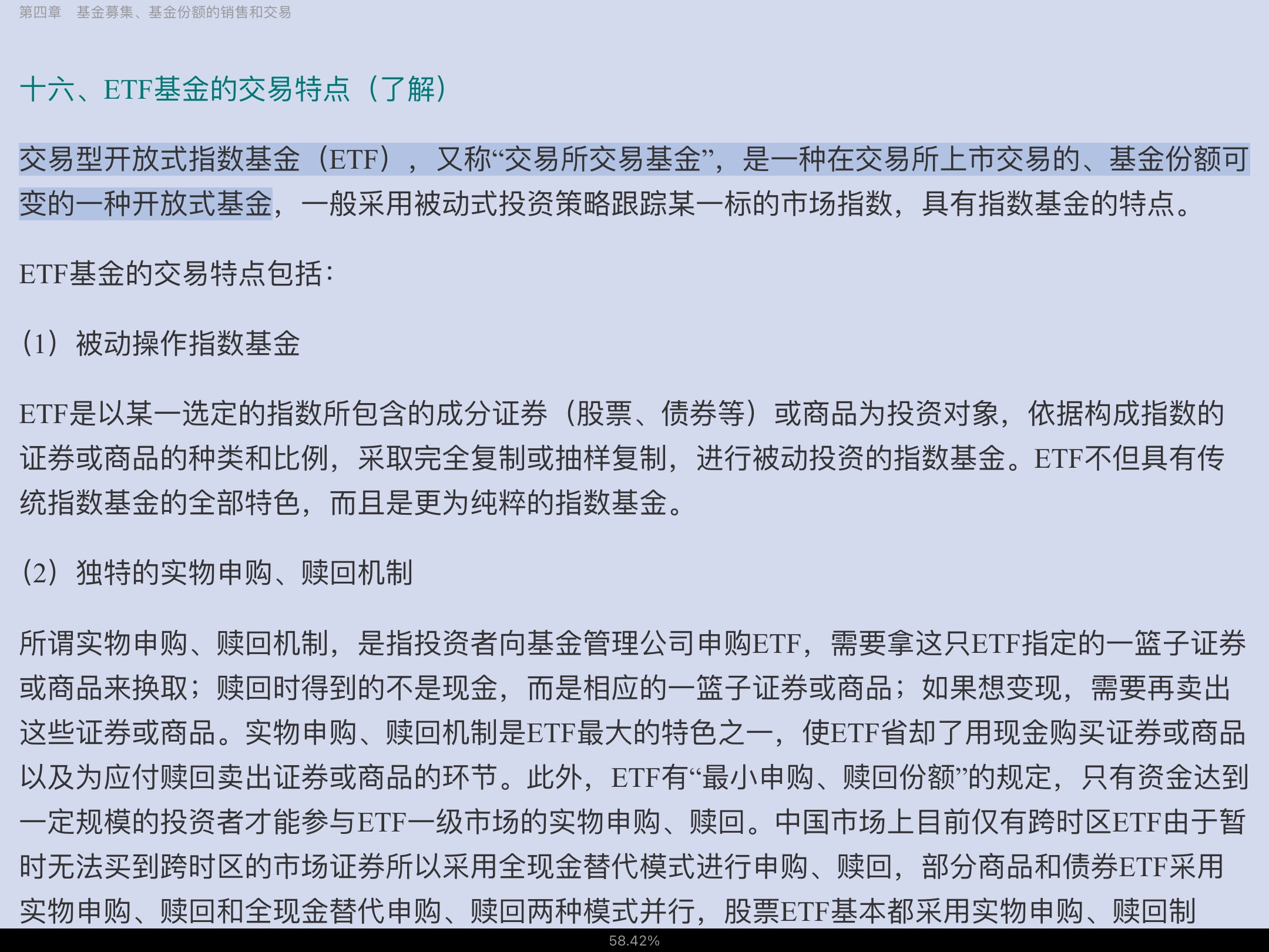 2022年基金经理证券投资法律知识考试《基金经理证券投资法律知识》复习全书【核心讲义+章节练习】