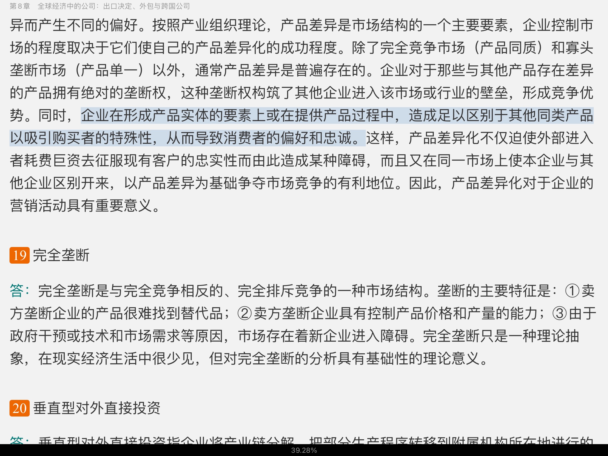 克鲁格曼《国际经济学:理论与政策》(第10版)课后习题详解