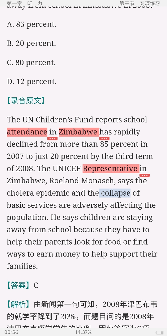 2022年全国大学生英语竞赛C类(本科生)高分应试教程