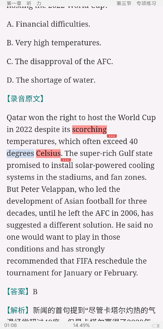 2022年全国大学生英语竞赛C类(本科生)高分应试教程