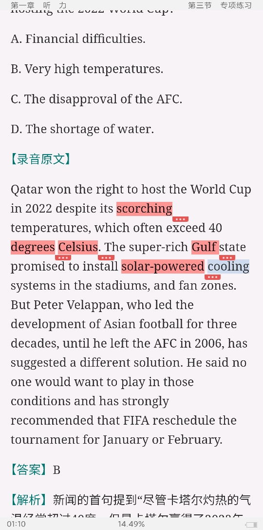 2022年全国大学生英语竞赛C类（本科生）高分应试教程