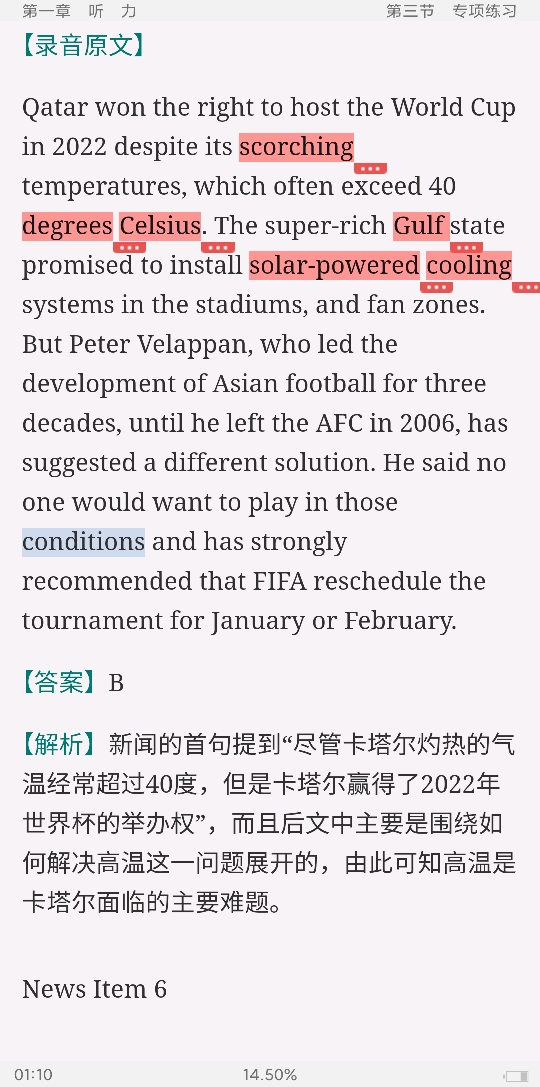 2022年全国大学生英语竞赛C类(本科生)高分应试教程