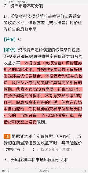 2022年证券投资顾问业务过关必做1000题(含历年真题)