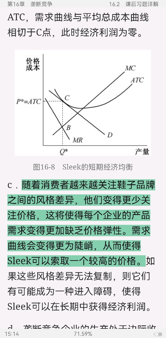 ѧԭ΢۾ѧֲᣩ8棩ʼǺͿκϰ⣨⣩