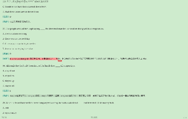 全国大学生英语竞赛A类（研究生）历年真题及详解（2007～2014）【部分视频讲解】