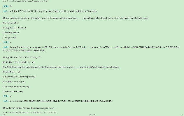 全国大学生英语竞赛A类(研究生)历年真题及详解(2007~2014)【部分视频讲解】
