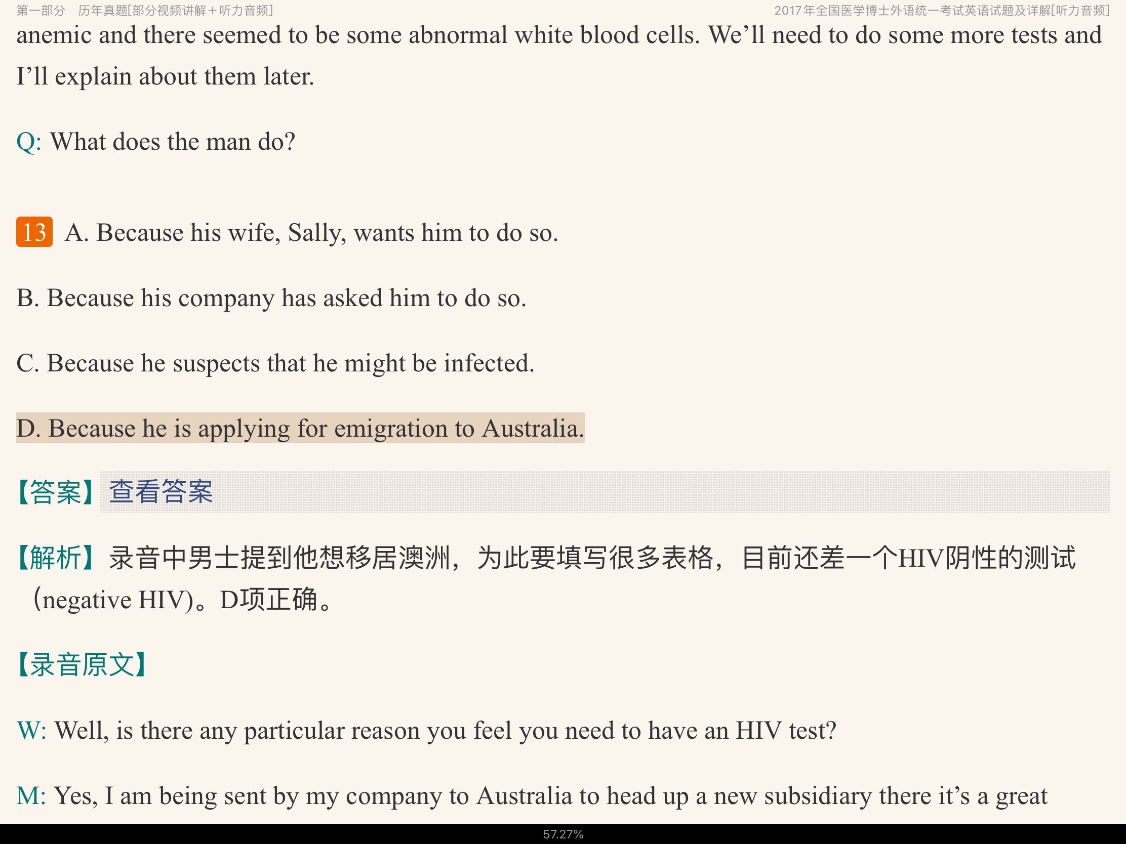 2022年医学考博英语题库【历年真题(部分视频讲解)+章节题库】