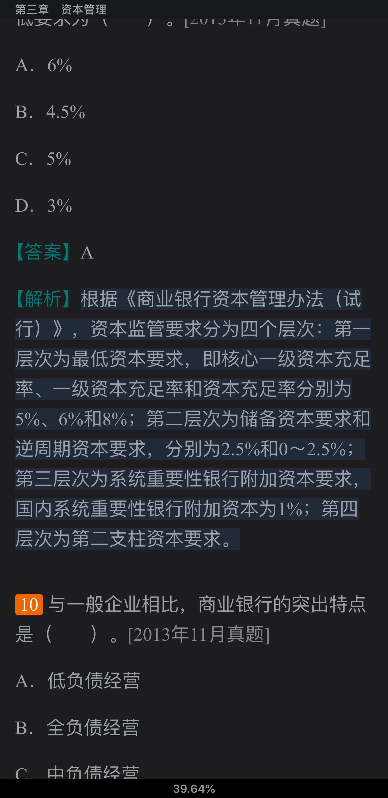 2022年银行业专业人员职业资格考试《风险管理(初级)》过关必做1000题(含历年真题)