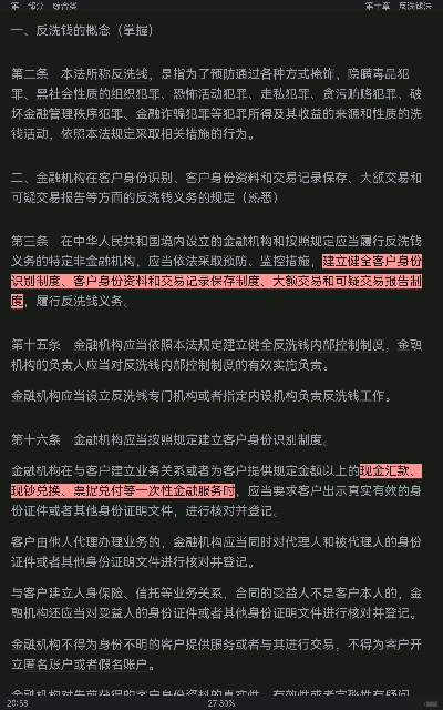2022年证券公司高级管理人员资质测试专用教材